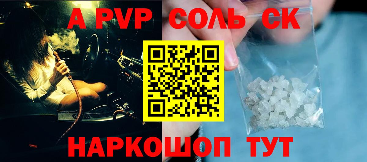А ПВП  купить наркоту  Вход с VPN  APVP мука  Кинешма  Alfa_PVP Соль 