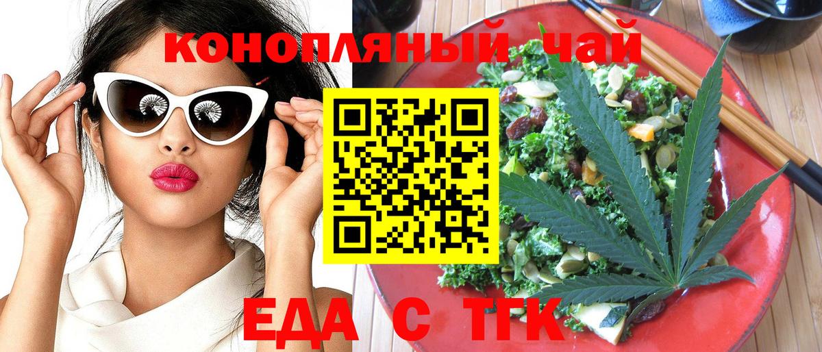 Печенье с ТГК марихуана  Вход с VPN  Кинешма 