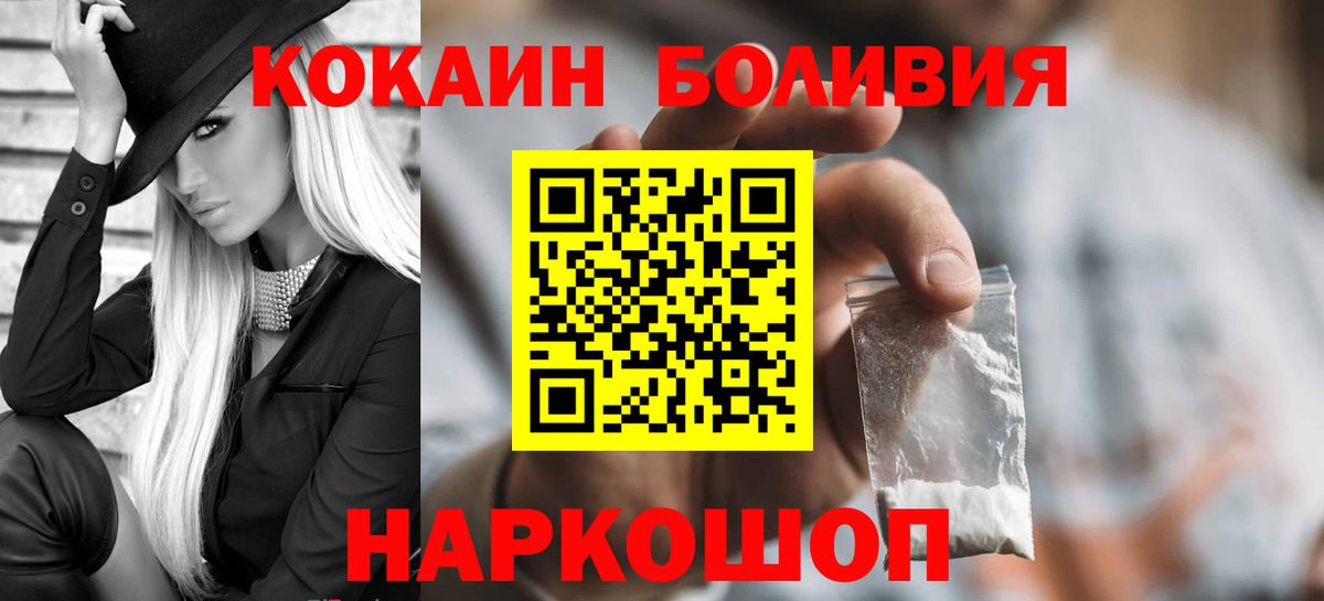 COCAIN FishScale Кинешма