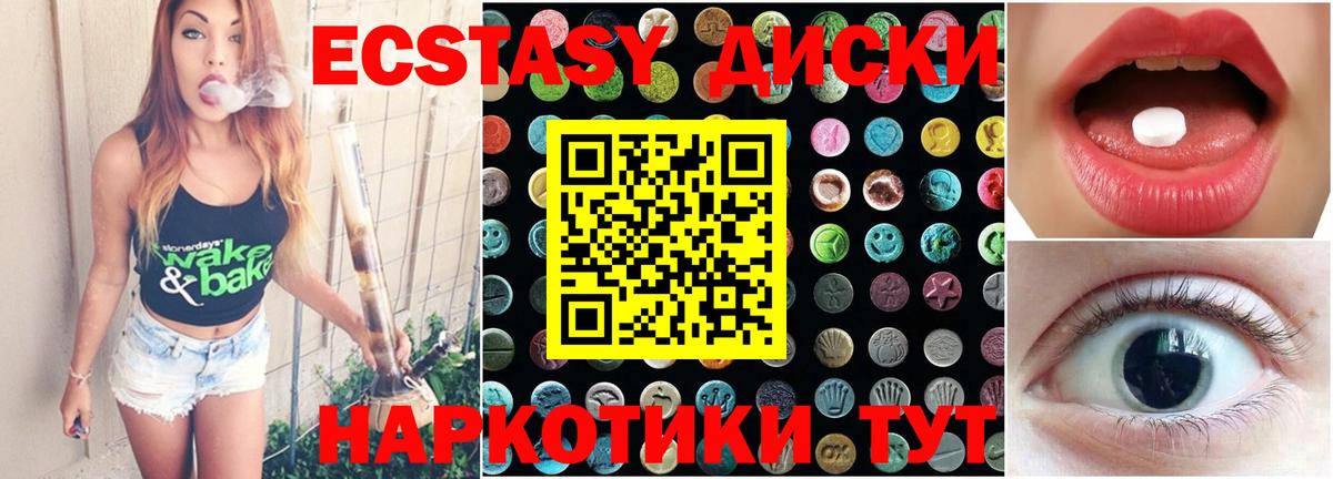 Ecstasy ешки  ЭКСТАЗИ mix  Кинешма  Ecstasy  что такое   Вход с VPN 