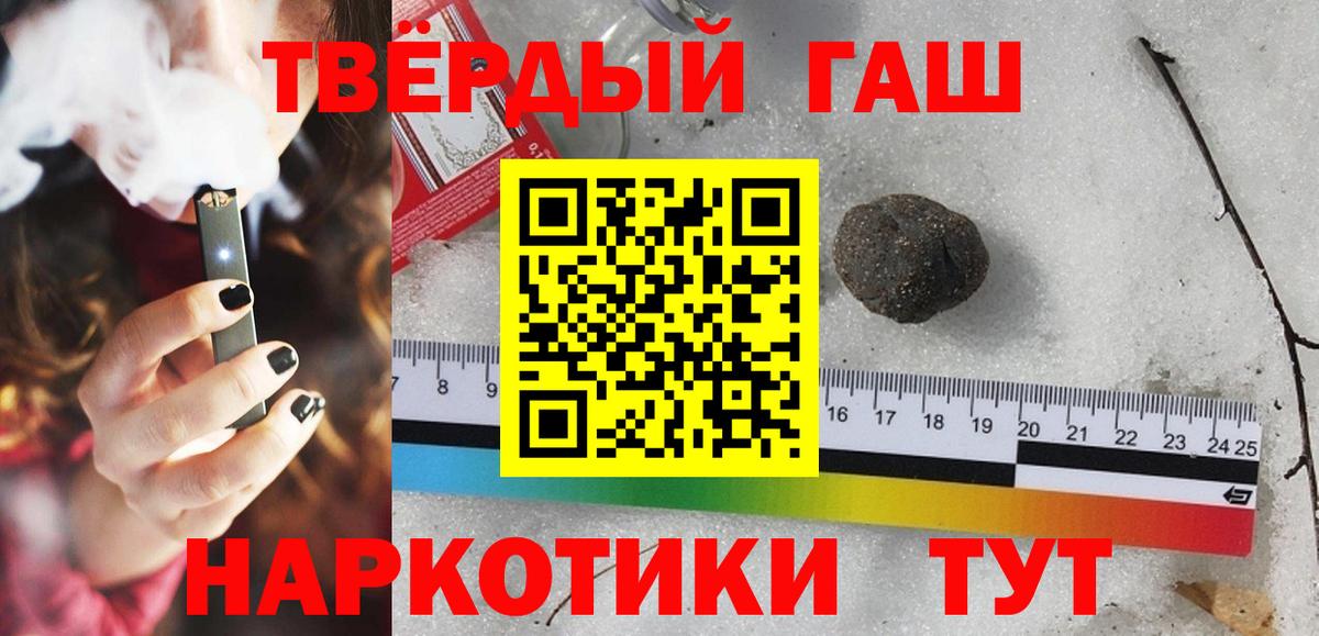 ГАШИШ 40% ТГК Кинешма