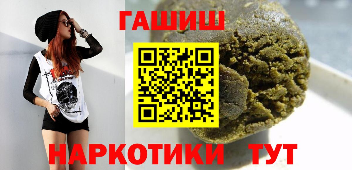 Кинешма  Гашиш Cannabis  ГАШИШ Cannabis  Вход с VPN 