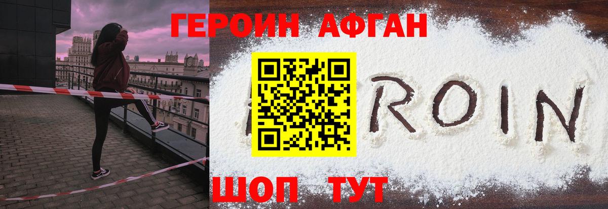 ГЕРОИН VHQ  Вход с VPN  ГЕРОИН  Кинешма 