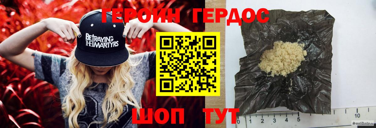 ГЕРОИН герыч Кинешма
