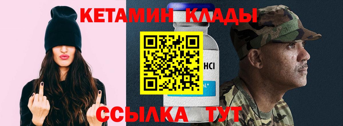 Кетамин ketamine  Вход с VPN  Кинешма 