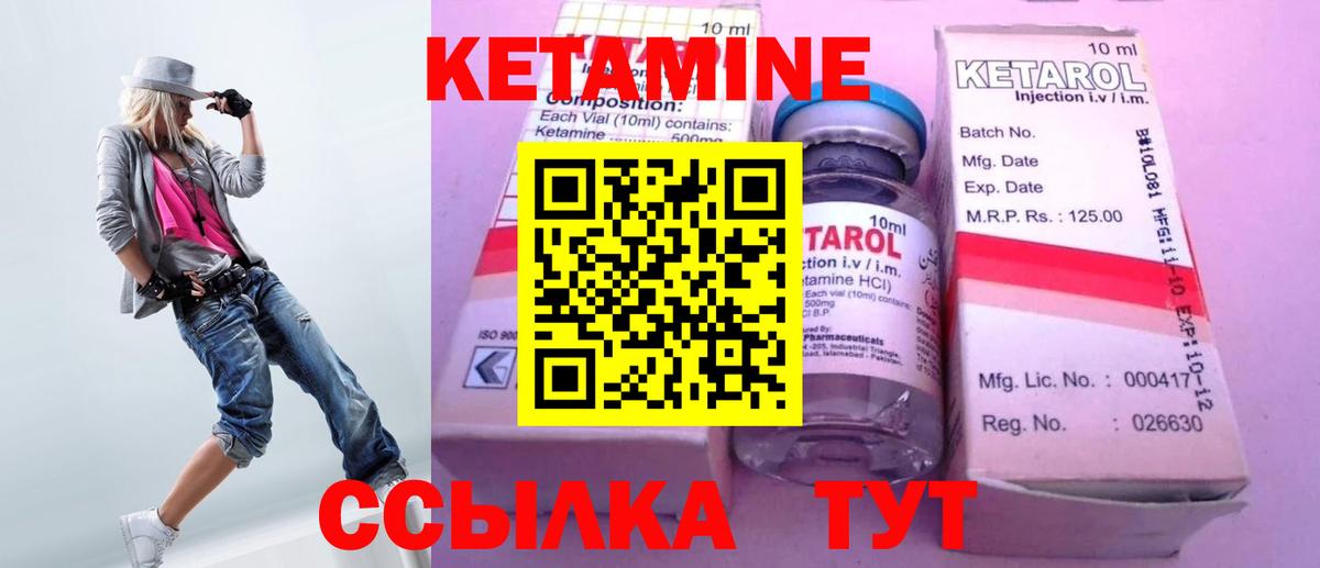 Кетамин VHQ Кинешма