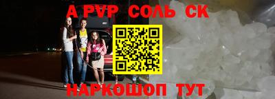 соль курить ск Будённовск