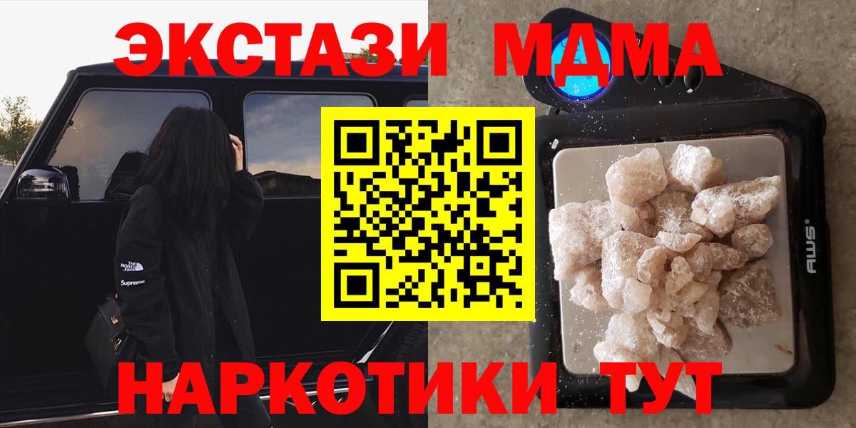 MDMA VHQ Кинешма