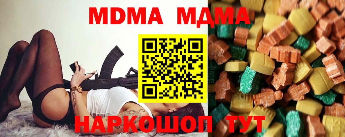 Кинешма  MDMA VHQ  Вход с VPN  МДМА  МДМА VHQ 