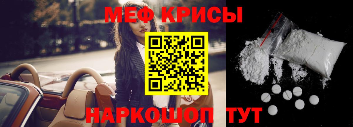 Мефедрон  Кинешма