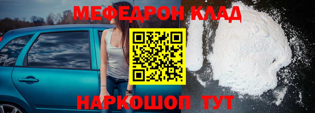 Мефедрон  Меф мяу мяу  Вход с VPN  Мефедрон  Кинешма  Мефедрон мяу мяу 