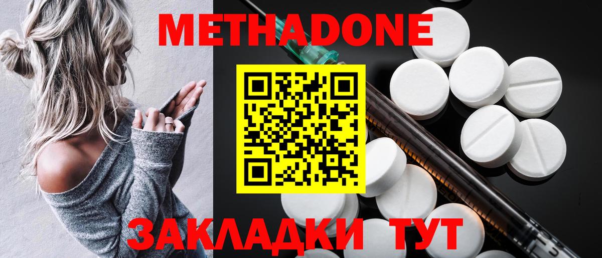 Кинешма  МЕТАДОН мёд  Вход с VPN  Метадон VHQ 
