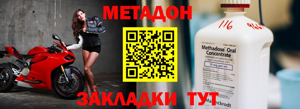 Метадон VHQ Кинешма