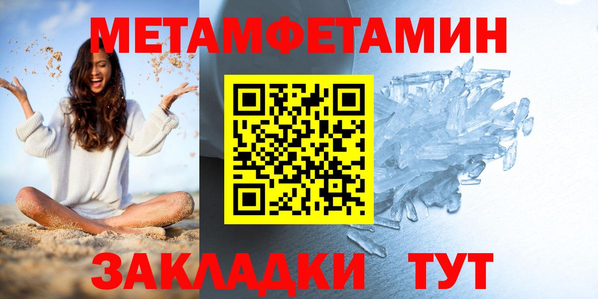 Первитин мет Кинешма