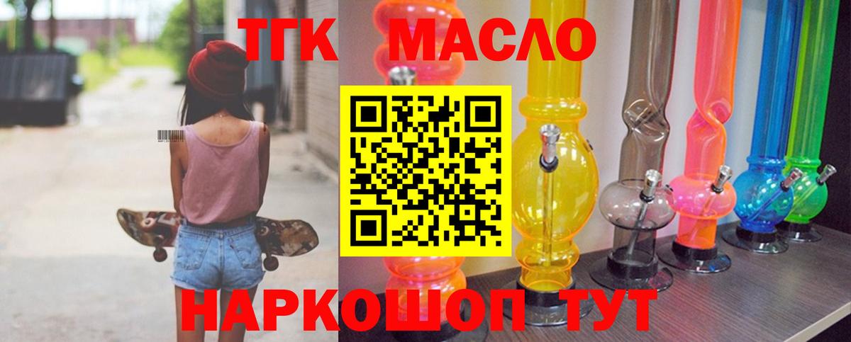 Кинешма  ТГК концентрат  Вход с VPN 