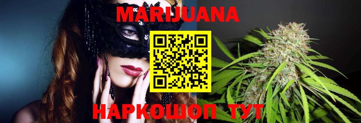 Конопля план Кинешма